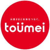 toumei